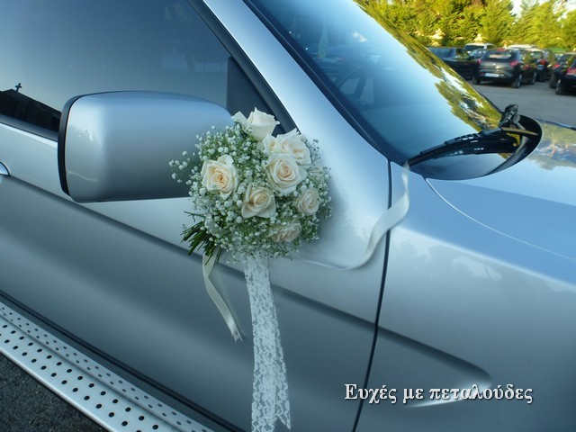 Στολισμός αυτοκινήτου με κορδέλες, μπουκέτα στους καθρέπτες, από τριαντάφυλλα ιβουάρ, γυψοφύλλη και κορδέλα δαντέλας